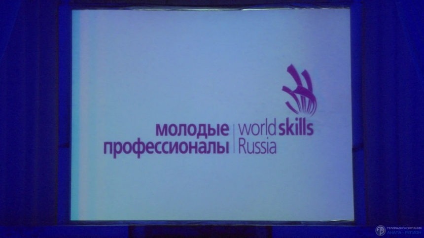 На курорте стартовал конкурс профессионального мастерства WorldSkills
