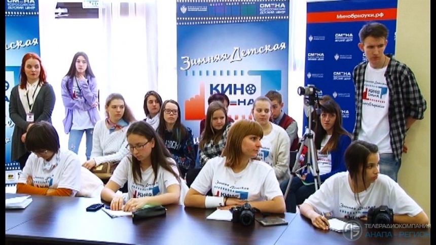 В Анапе открылся Медиа-форум молодых журналистов