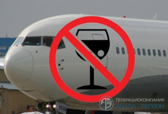 В анапском аэропорту с самолета сняли двух пьяных пассажиров
