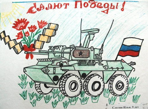 В России подводят итоги конкурса детских рисунков, посвященных Великой Победе