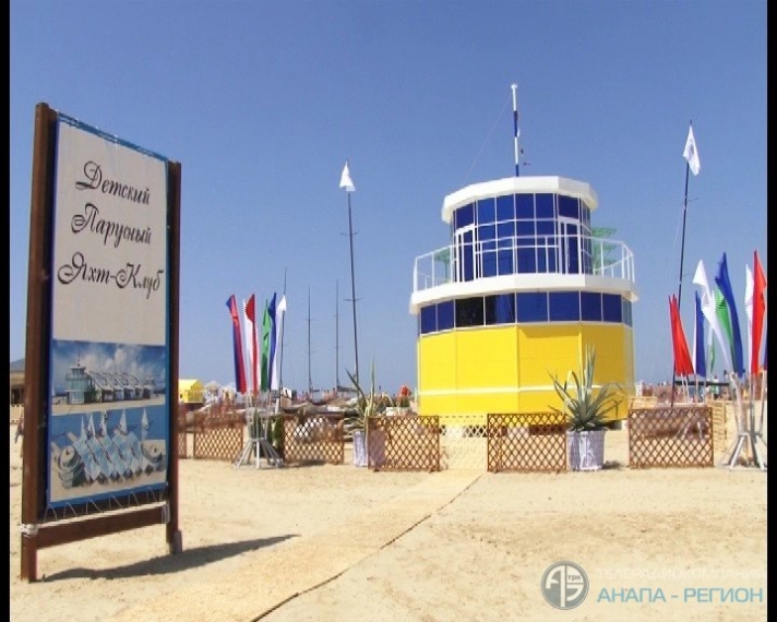 В Анапе состоялось торжественное открытие нового многофункционального яхт-клуба